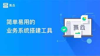 低代码搭建警务应用 氚云让警务工作插上信息化的翅膀